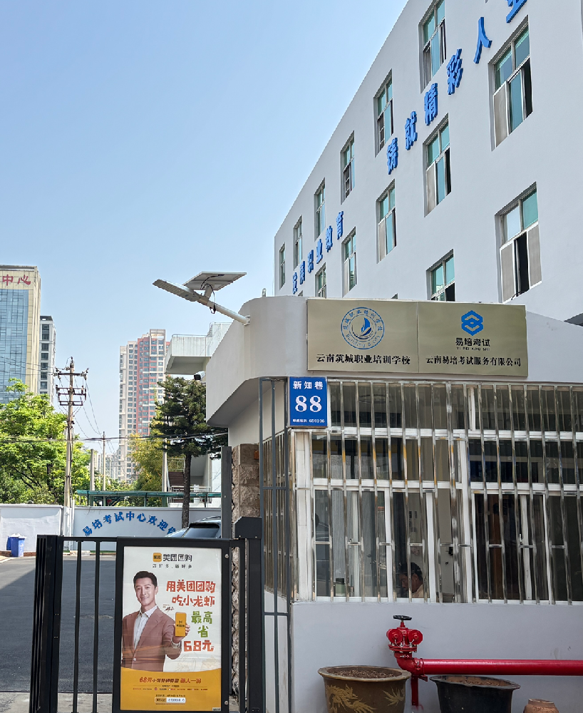 特种作业考试项目